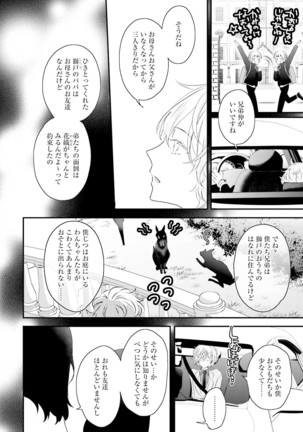 Tennen Jufun Sugar Baby Page #90