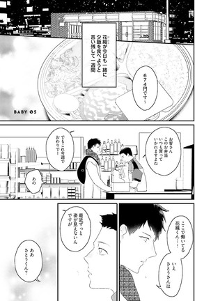 Tennen Jufun Sugar Baby Page #173