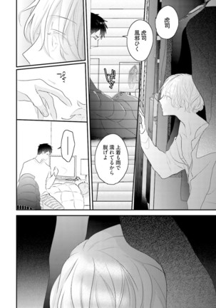 Tennen Jufun Sugar Baby Page #150