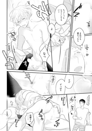 Tennen Jufun Sugar Baby Page #156