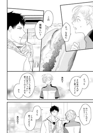 Tennen Jufun Sugar Baby Page #66