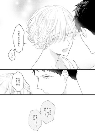 Tennen Jufun Sugar Baby Page #153