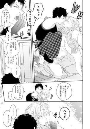 Tennen Jufun Sugar Baby Page #75