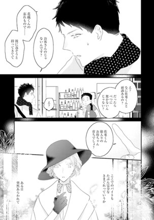 Tennen Jufun Sugar Baby Page #193