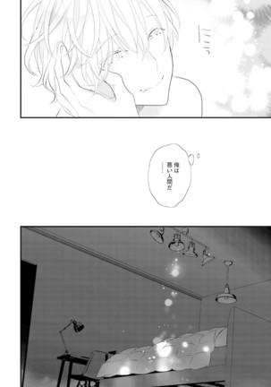 Tennen Jufun Sugar Baby Page #142