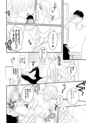 Tennen Jufun Sugar Baby Page #158