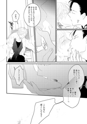 Tennen Jufun Sugar Baby Page #214