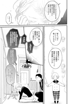 Tennen Jufun Sugar Baby Page #183