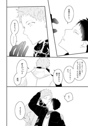 Tennen Jufun Sugar Baby Page #200