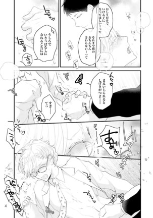 Tennen Jufun Sugar Baby Page #255