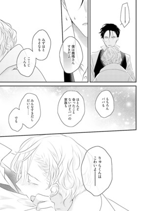 Tennen Jufun Sugar Baby Page #83