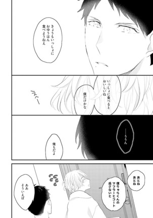 Tennen Jufun Sugar Baby Page #168