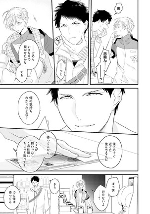 Tennen Jufun Sugar Baby Page #71