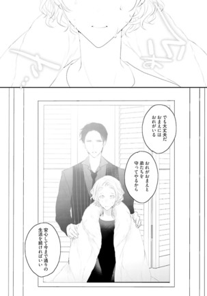 Tennen Jufun Sugar Baby Page #187