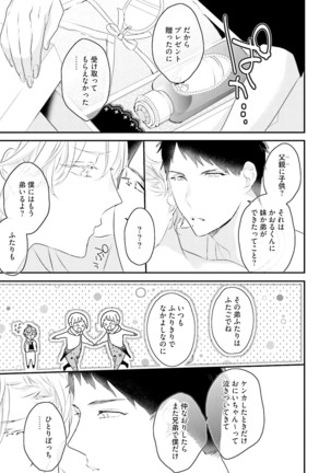 Tennen Jufun Sugar Baby Page #111