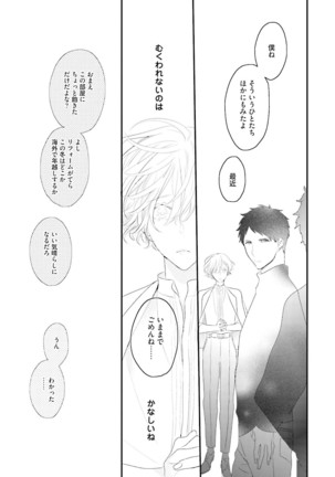 Tennen Jufun Sugar Baby Page #189