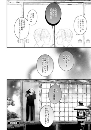 Tennen Jufun Sugar Baby Page #204