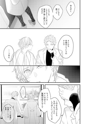 Tennen Jufun Sugar Baby Page #59