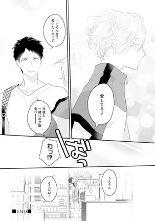 Tennen Jufun Sugar Baby Page #246