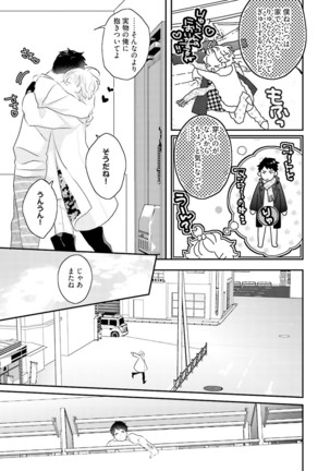 Tennen Jufun Sugar Baby Page #169