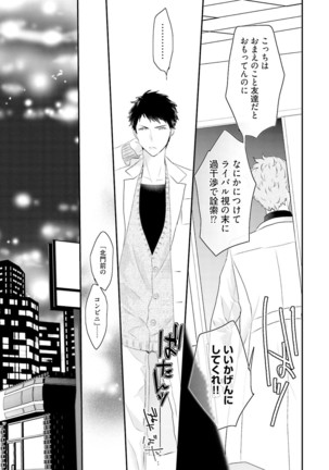 Tennen Jufun Sugar Baby Page #63