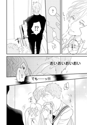 Tennen Jufun Sugar Baby Page #26