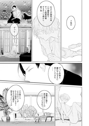 Tennen Jufun Sugar Baby Page #209