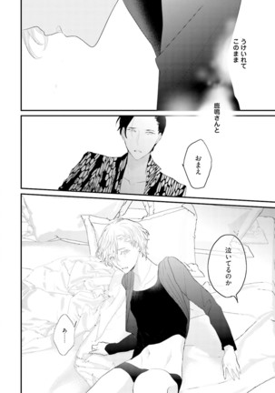 Tennen Jufun Sugar Baby Page #222