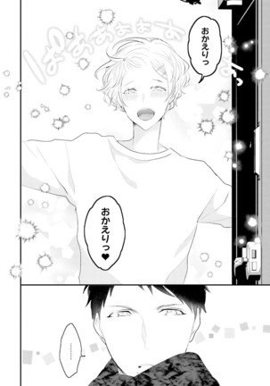 Tennen Jufun Sugar Baby Page #132