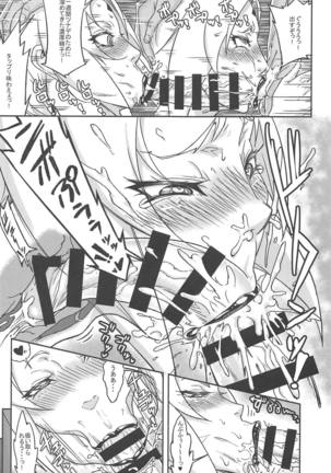 Jukumitsuki Intouden 3 Jou Page #10