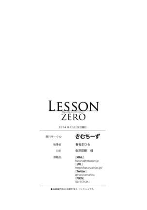 Lesson Zero - Page 33