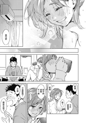 Pichipichi Chabuchabu Ranranran Page #31