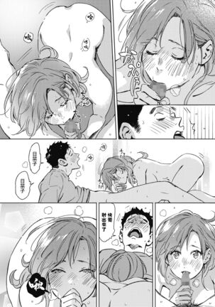 Pichipichi Chabuchabu Ranranran Page #18