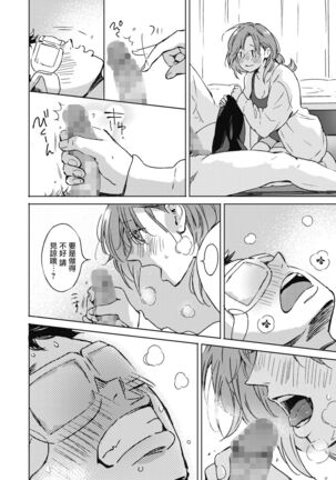 Pichipichi Chabuchabu Ranranran Page #14