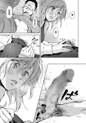 Pichipichi Chabuchabu Ranranran Page #13