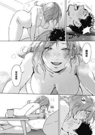 Pichipichi Chabuchabu Ranranran Page #22