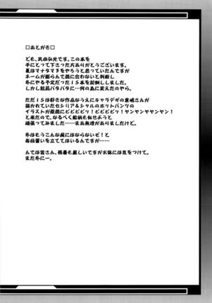 Sutotama - Page 40
