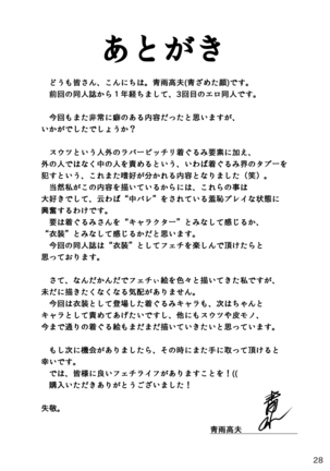 Kigurumi Show - Page 20