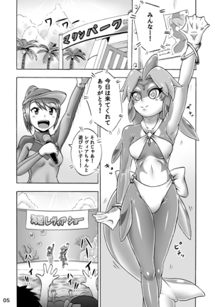 Kigurumi Show - Page 4