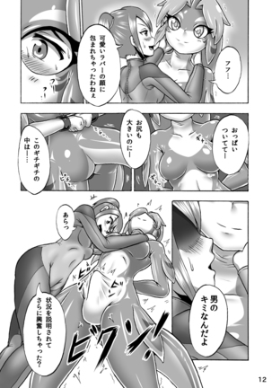 Kigurumi Show - Page 11