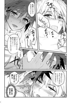 ダブルトークトゥユー - Page 27