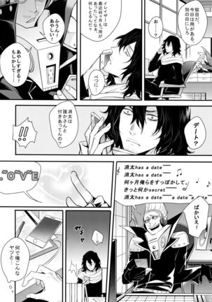 Love Story wa Totsuzen ni - Page 21