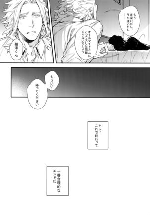 Love Story wa Totsuzen ni - Page 41