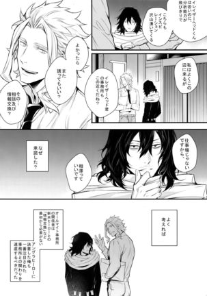 Love Story wa Totsuzen ni Page #15