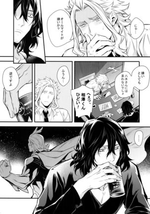 Love Story wa Totsuzen ni Page #6