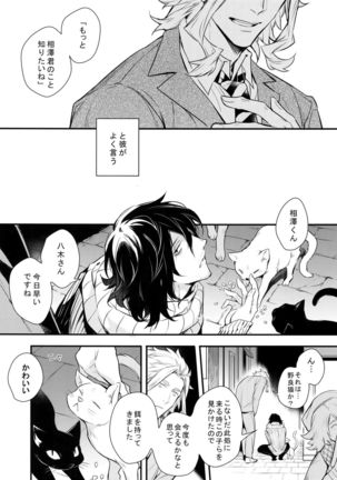 Love Story wa Totsuzen ni - Page 18