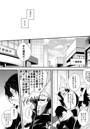 Love Story wa Totsuzen ni - Page 42