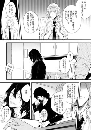 Love Story wa Totsuzen ni - Page 51