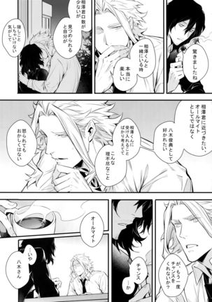 Love Story wa Totsuzen ni - Page 48