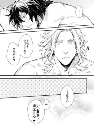 Love Story wa Totsuzen ni - Page 64